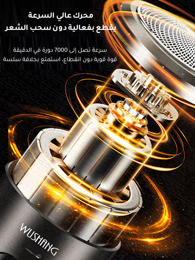 ماكينة حلاقة كهربائية صغيرة عائمة