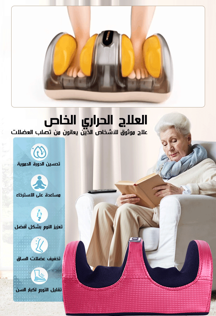 جهاز تدليك القدم متعدد الوظائف بالكمادات الساخنة وأكثر مبيعا في ألمانيا