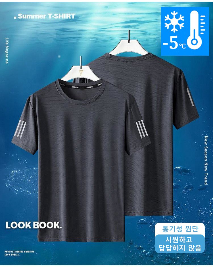 통기성이 뛰어난 남성 아이스 실크 티셔츠 착용컷
