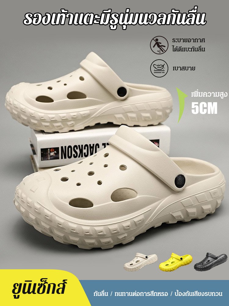 รองเท้าแตะมีรูนุ่มนวลกันลื่น เพิ่มความสูง 5 ซม. 