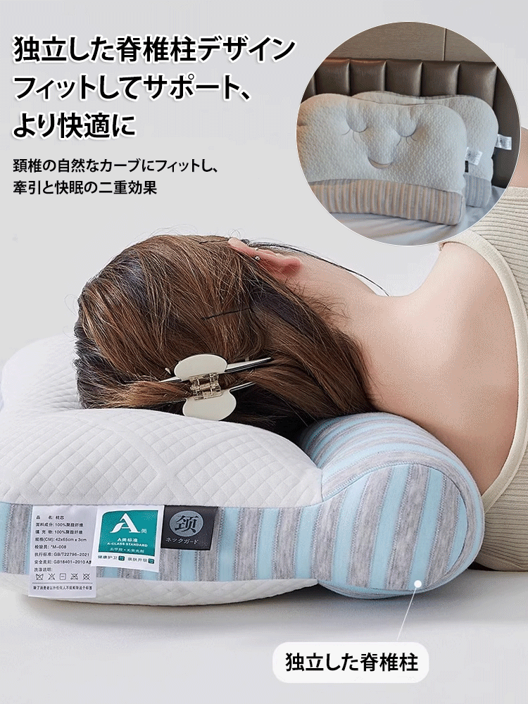 【頭・首・肩の全面サポート】首を保護する睡眠補助枕✨赤ちゃんのような睡眠を体験する