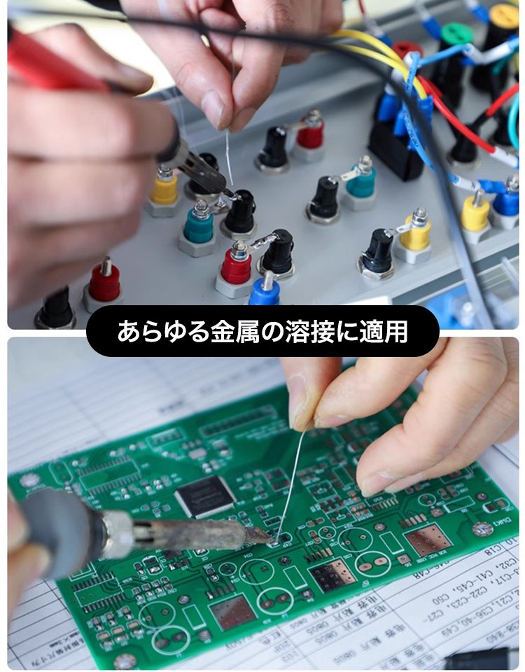 ステンレススチール用はんだ