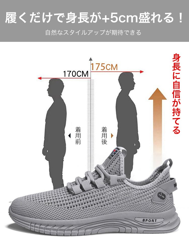 メンズフライニットスニーカー