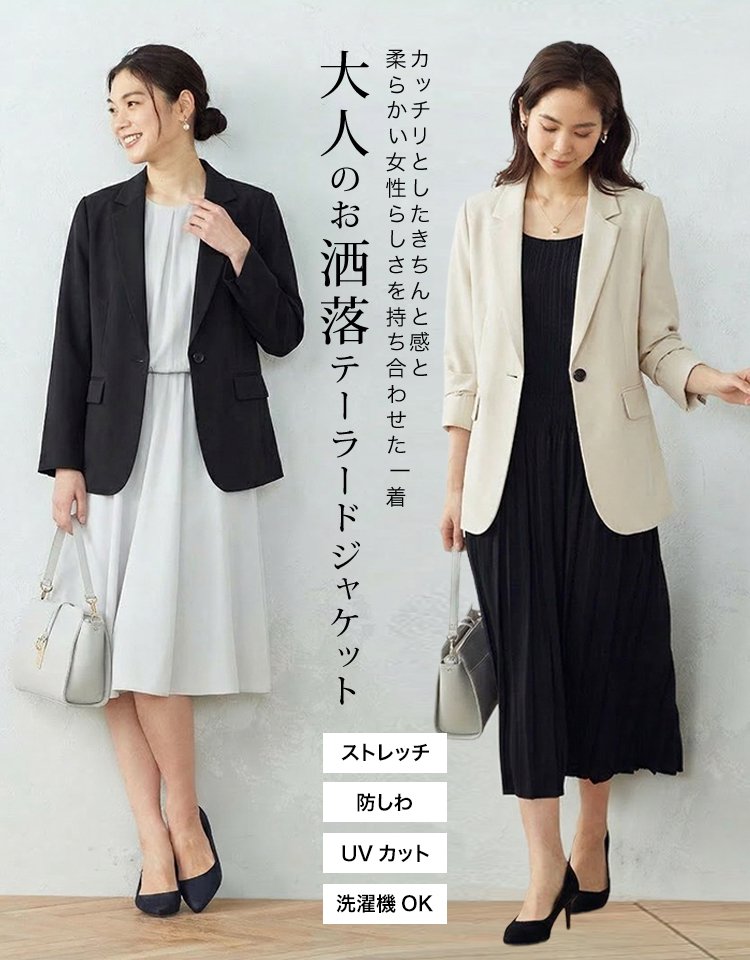 薄手で落ち感のあるミニマルテーラード【シリーズ累計2万8,000着突破の大ヒット商品！】