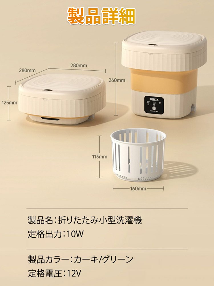 折りたたみ小型洗濯機