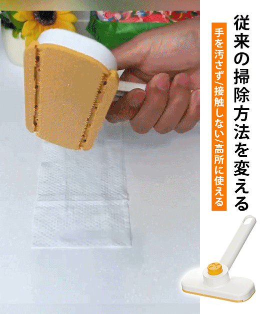 不織布タオルを再利用できるミニモップ