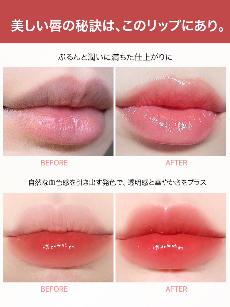 ピュアラスティングリップ