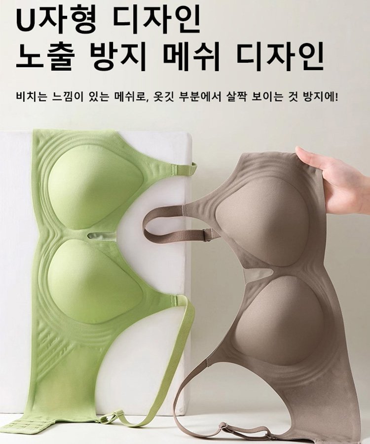 처짐 방지 헴라인 노와이어 브라