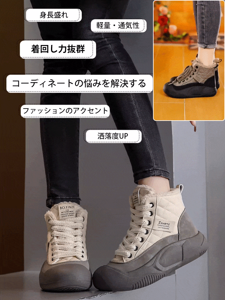 ハイカット裏起毛スノーブーツ