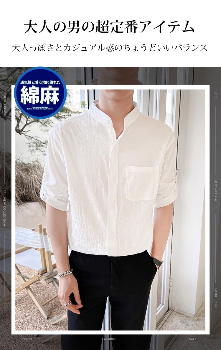 メンズ夏綿麻スタンドカラーシャツ正面画像