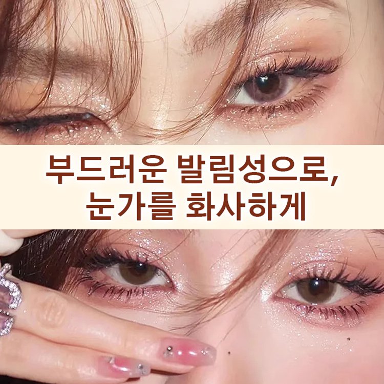 펄 블링블링 인기 아이섀도 팔레트
