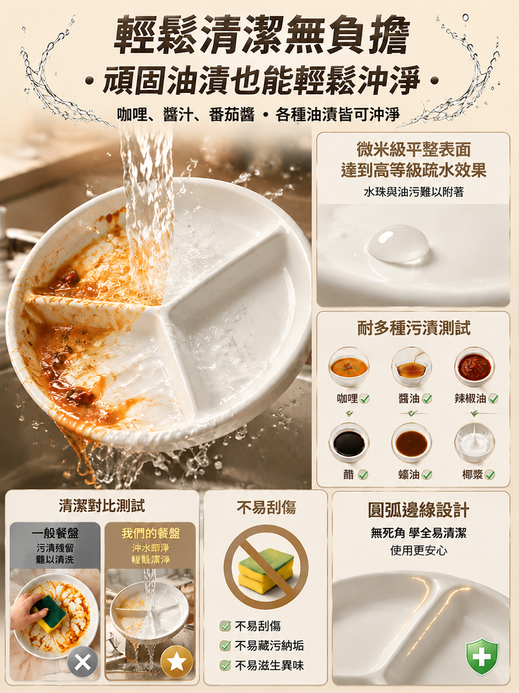 三格陶瓷分餐盤