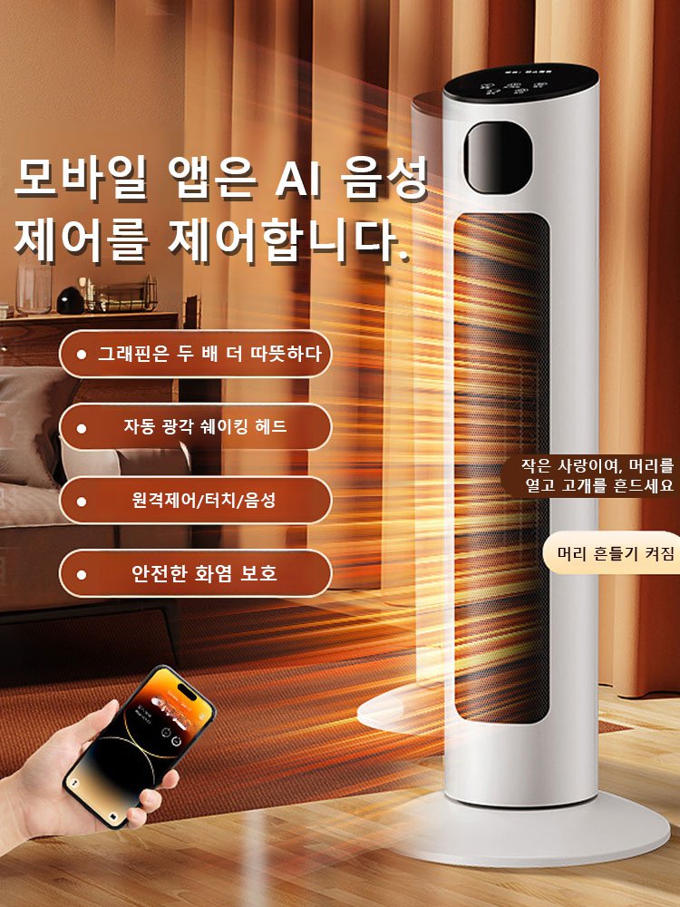 가정용 순간난방 집 전체 순간난방 수직형 전기히터