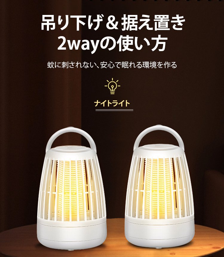 アウトドア・キャンプ蚊取りランプ