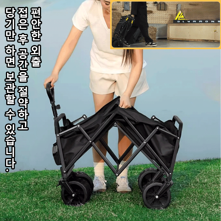 아웃도어 캠핑 휴대용 카트