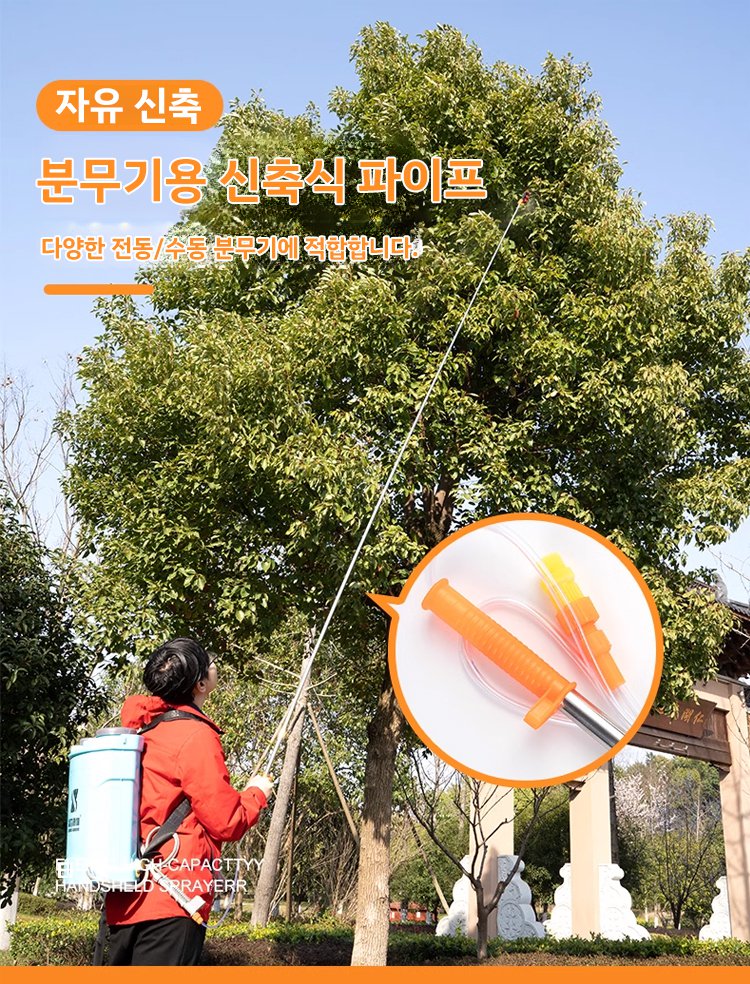 분무기 노즐과 신축 호스 확대 사진