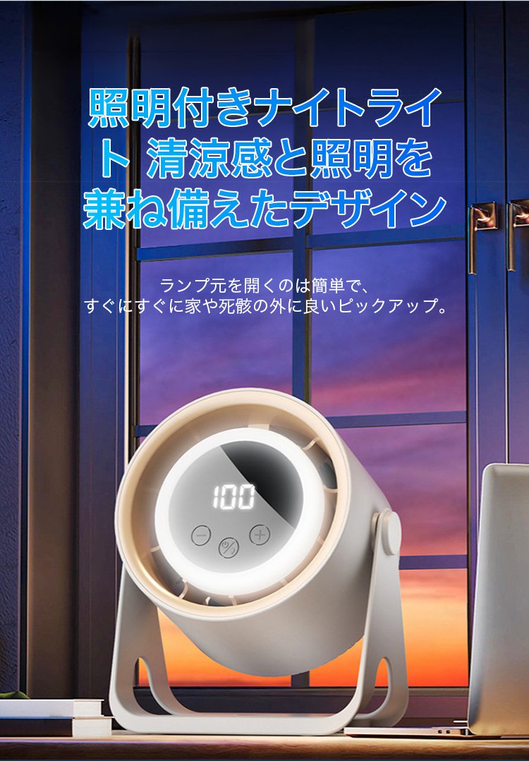 オフィスや寝室で使える静音ポータブルファン