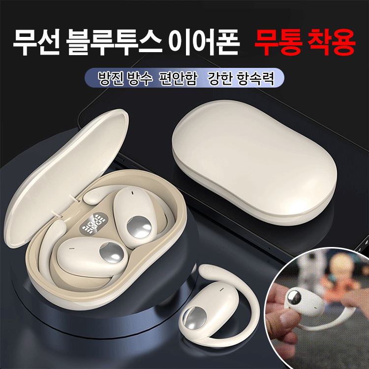 무선  블루투스 이어폰