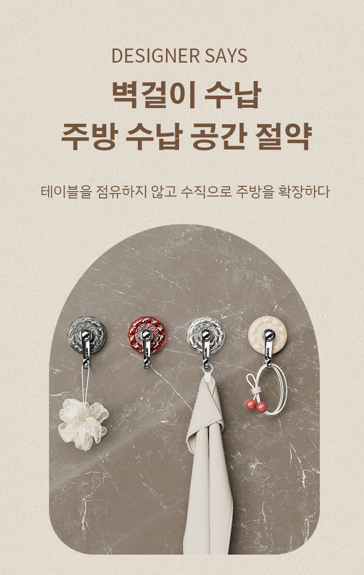 다양한 생활 공간에 활용 가능한 진공 빨판 후크