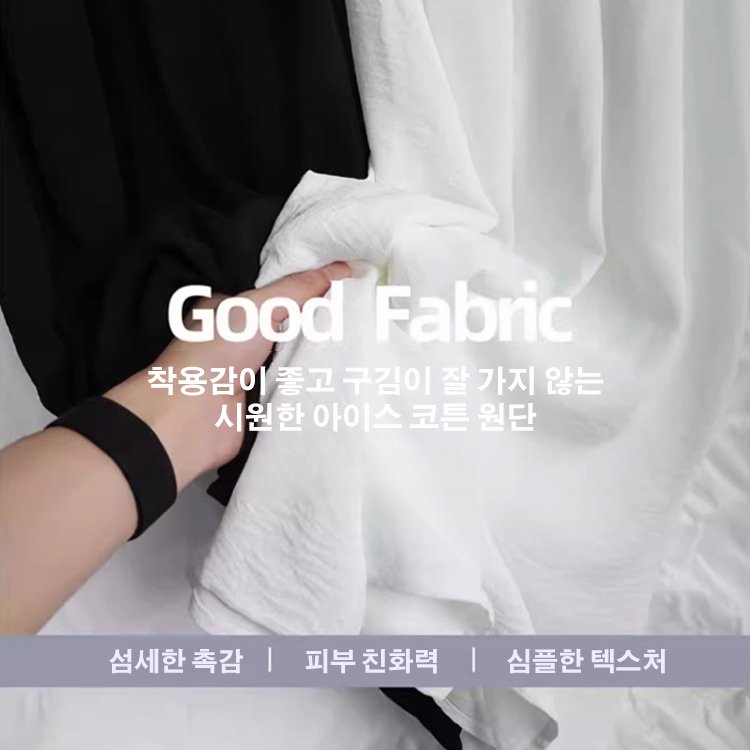 드레이프감 냉감 와이드 여자 치마바지