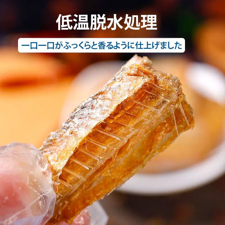 太刀魚スナック