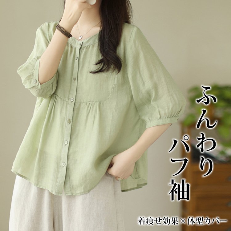 7分袖綿麻ブラウス