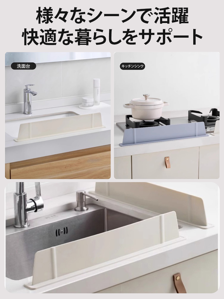 シンク・洗面台用 シリコン製 水はね防止パネル