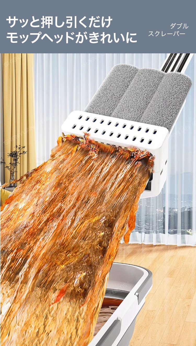 フローリングに最適な掃除ワイパー