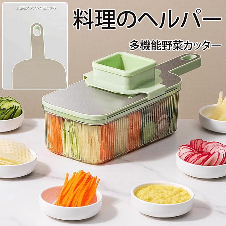 【ドイツの職人技】多機能野菜カッター