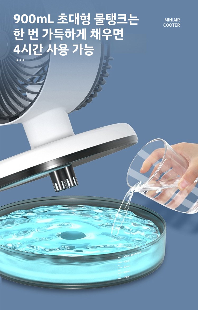 저소음 기능의 미니 에어컨 팬