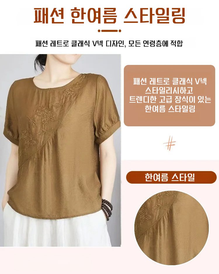 봄, 가을에 입기 좋은 여성 자수 탑