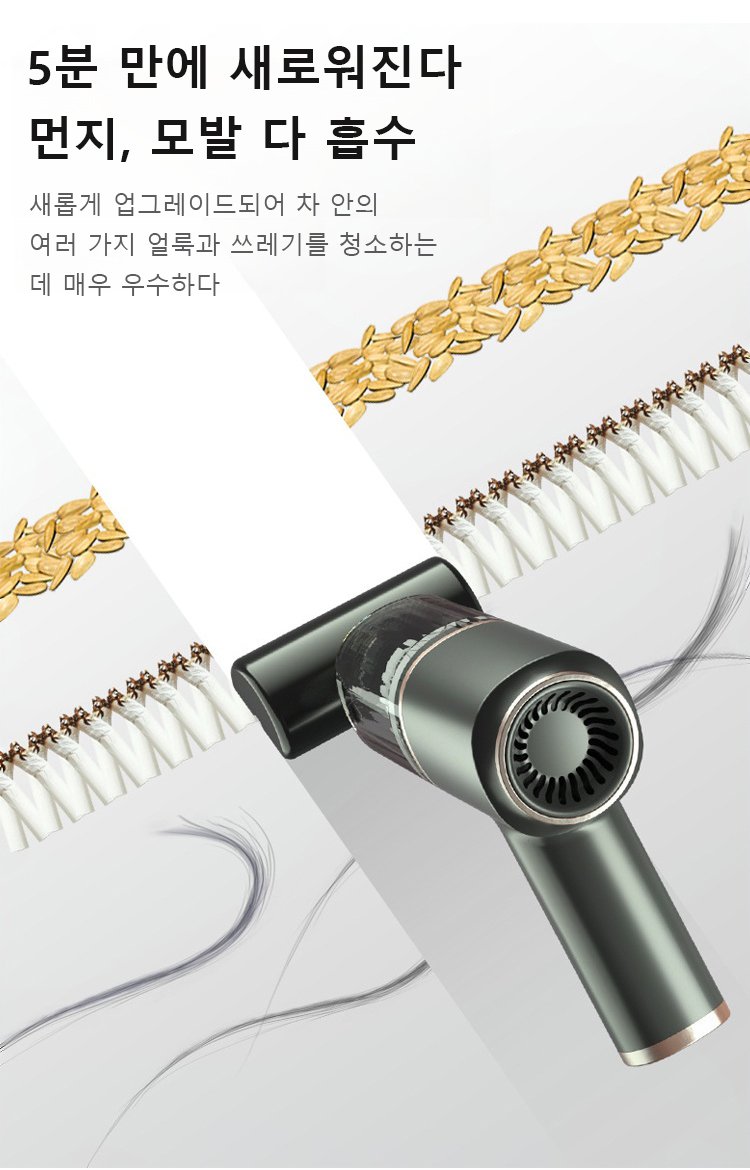 자동차 좌석 청소 중인 무선 청소기