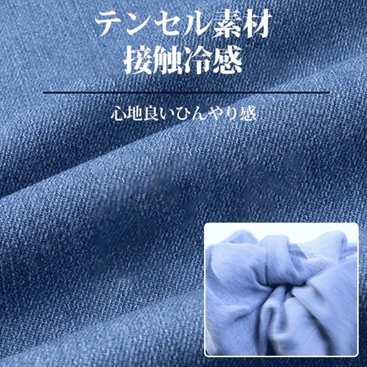 接触冷感スキニーデニム