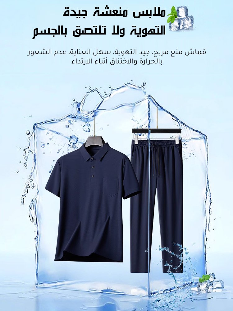مجموعة تي شيرت بولو وبنطال كاجوال راقي من حرير صناعي منعش جيد التهوية للرجال