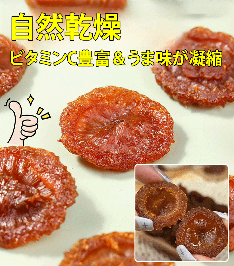 トゲナシの砂糖漬け