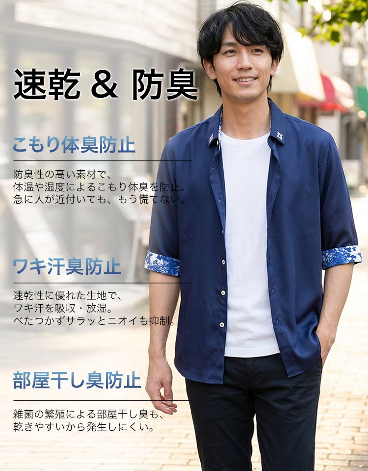 接触冷感7分袖シャツ
