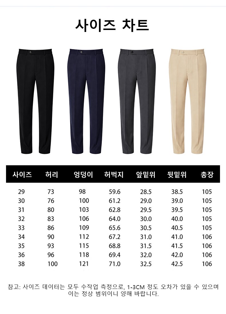 [공장파산 땡처리] 뱃살 순삭! 다리가 길어보이는 백화점 납품구김 ZERO 슬랙스