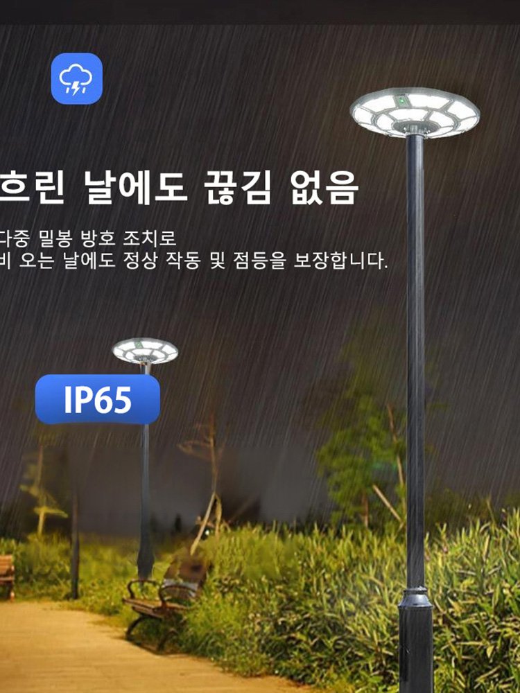 일체형 태양광 정원등