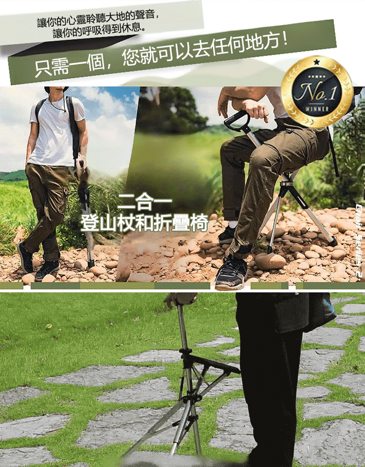 【3色可選】可伸縮防滑登山手杖椅
