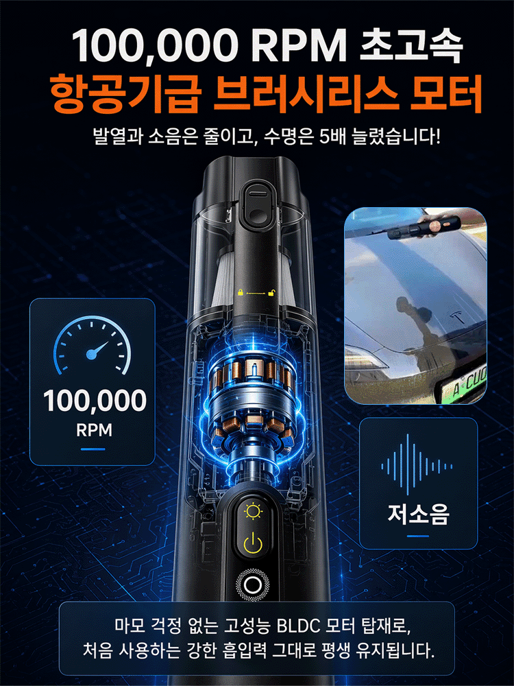 45,000Pa 초강력 대흡입 핸디 무선청소기