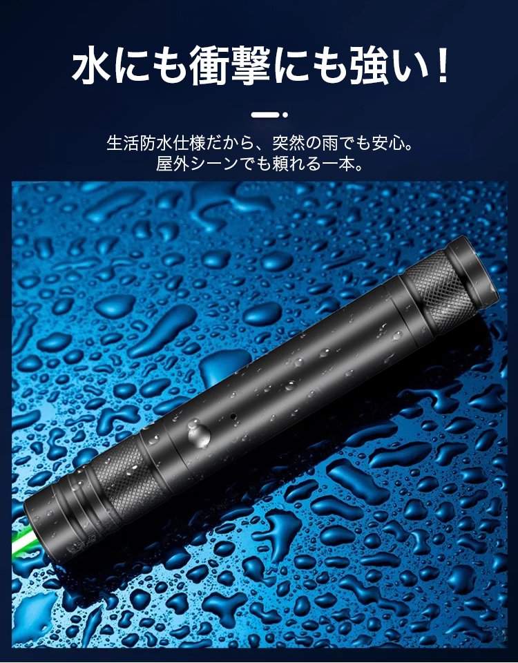 USB充電式レーザーポインター