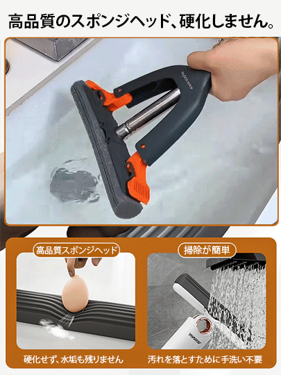 多機能ミニモップ