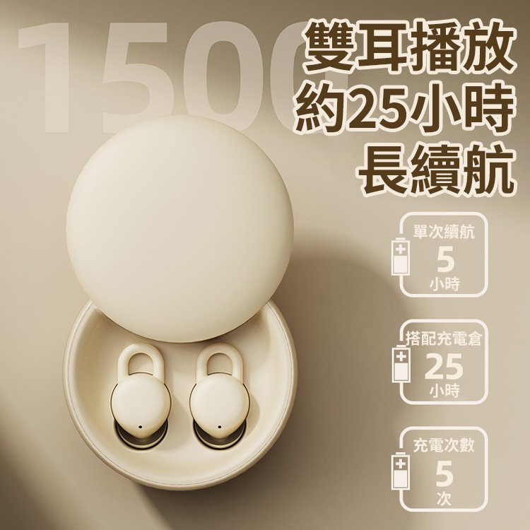 無線迷你睡眠運動耳機