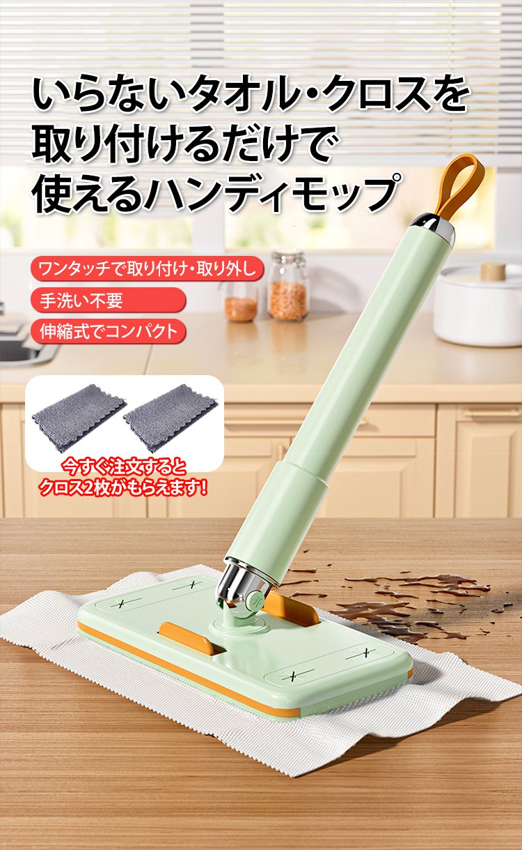 ハンディモップで家具のホコリを簡単にお掃除