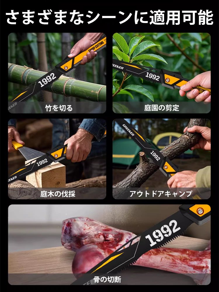 折りたたみノコギリ