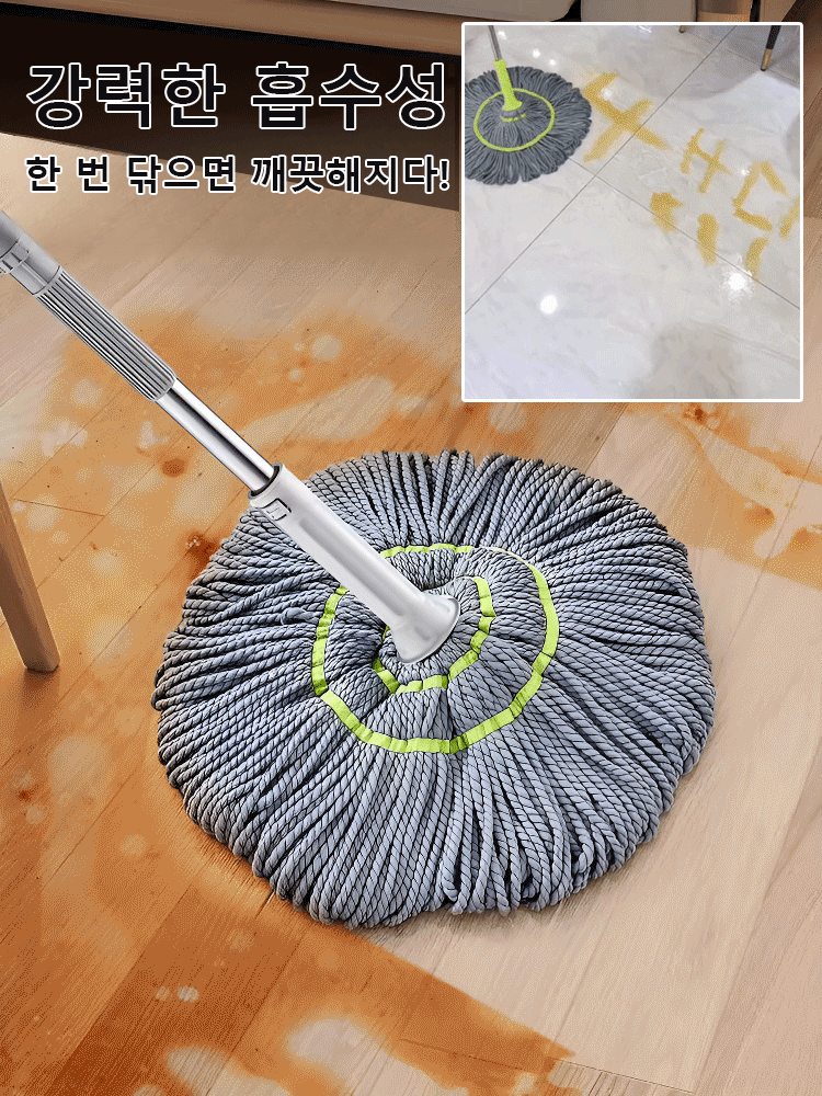 짤 수 있는 밀대 걸레