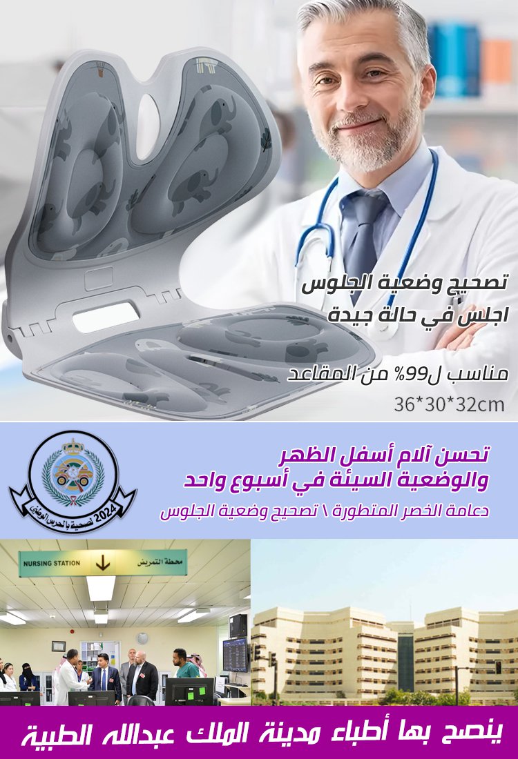 وسادة الخصر القابلة للطي لتصحيح وضعية الجلوس