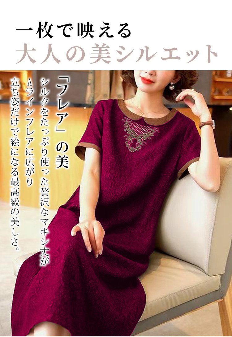 レトロスワンピースの素材感