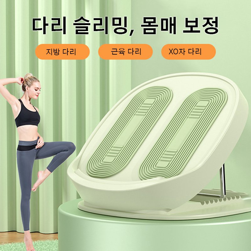 다용도 스트레칭 보드