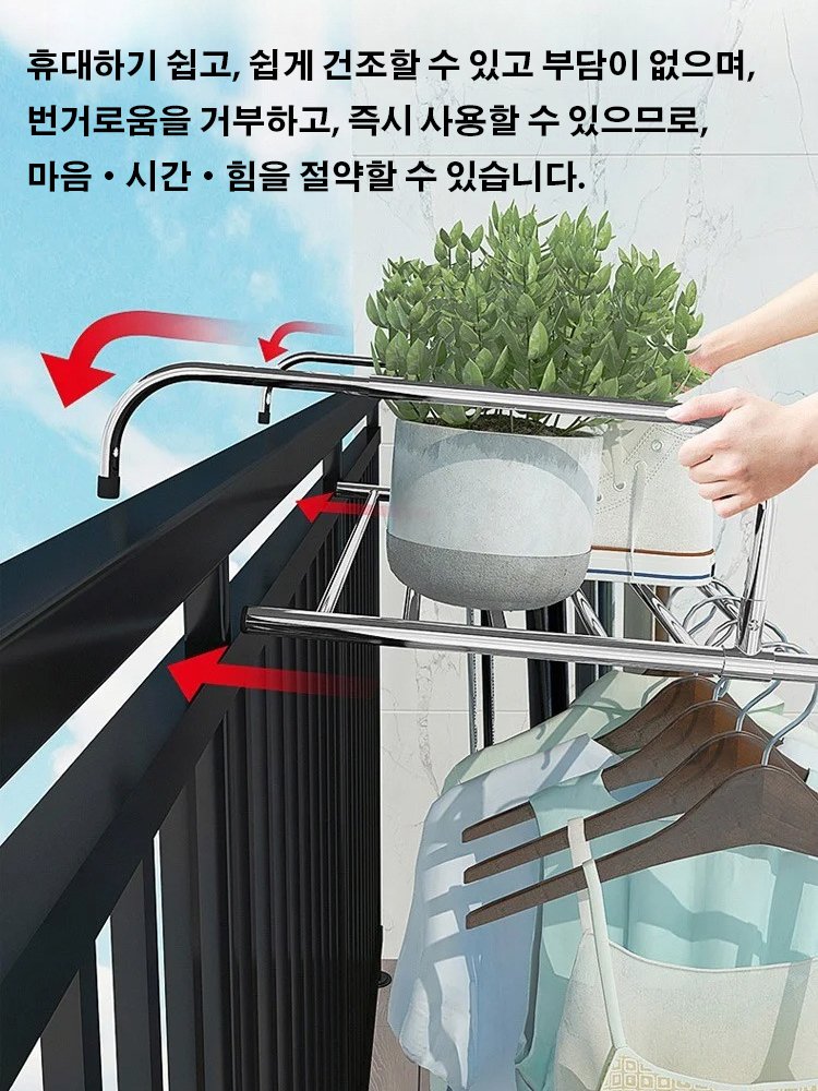 신축식 발코니 창문 두꺼운 건조대